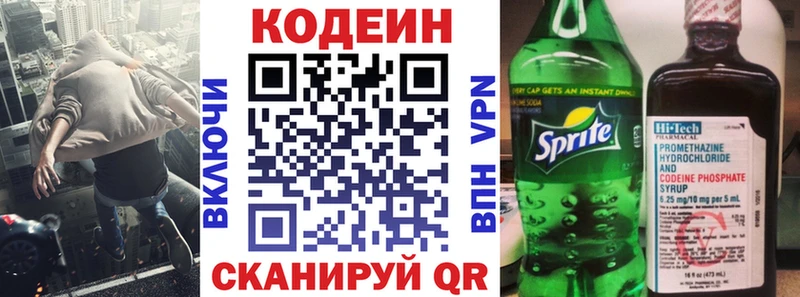 Кодеиновый сироп Lean Purple Drank  где можно купить   MEGA ссылки  Нестеровская 
