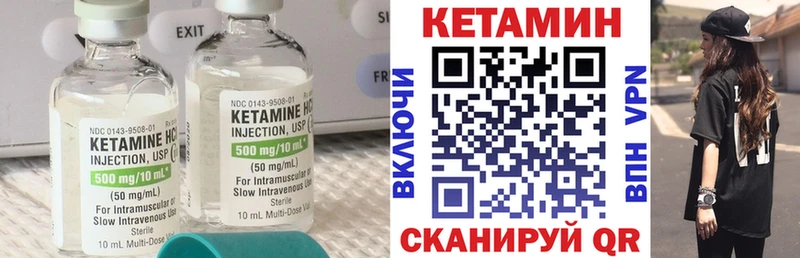 Кетамин ketamine  Нестеровская 
