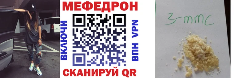 Мефедрон мука как найти наркотики Нестеровская