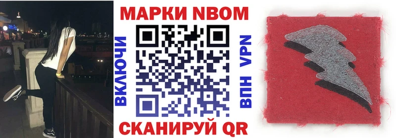 Марки 25I-NBOMe 1,5мг  Нестеровская 